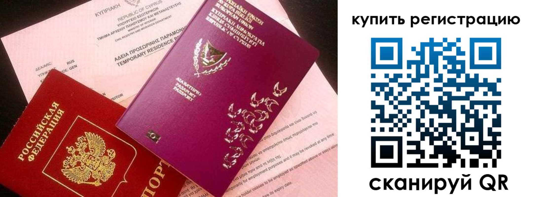 прописка штамп в Ингушетии