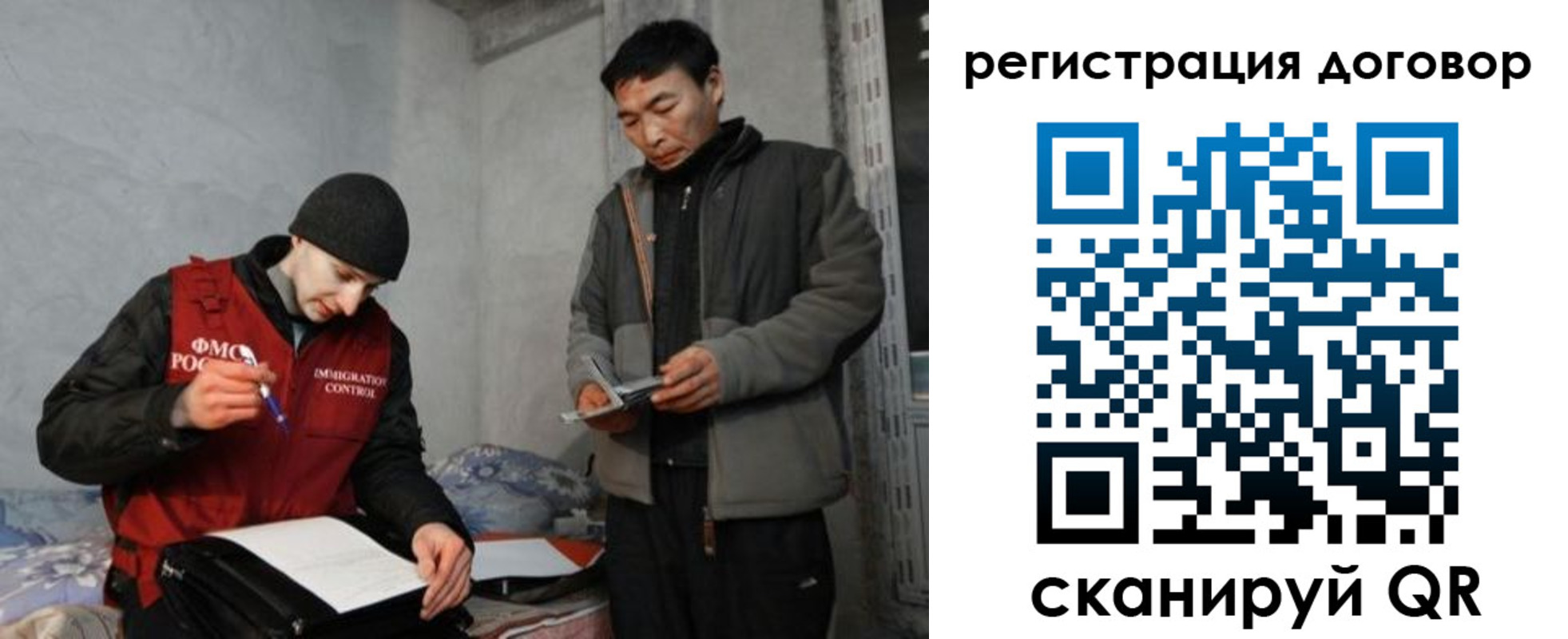 временная регистрация недорого в Ингушетии
