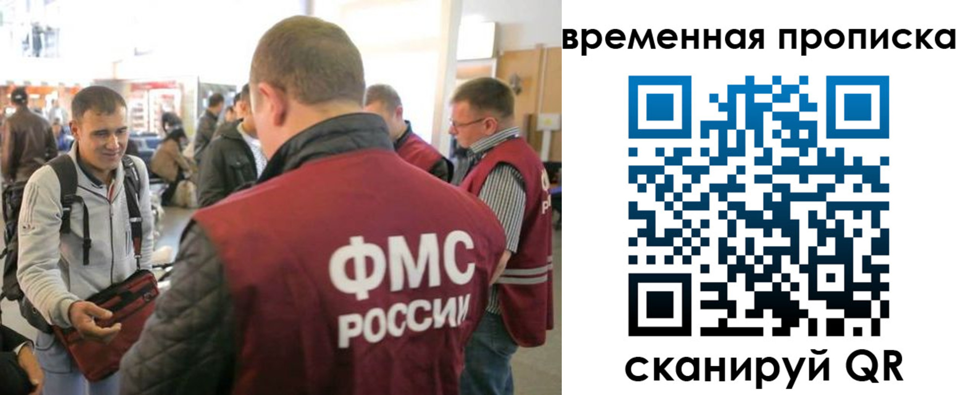 прописка для военкомата в Ингушетии