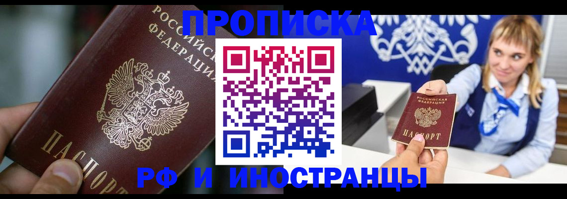 временная регистрация законно в Ингушетии