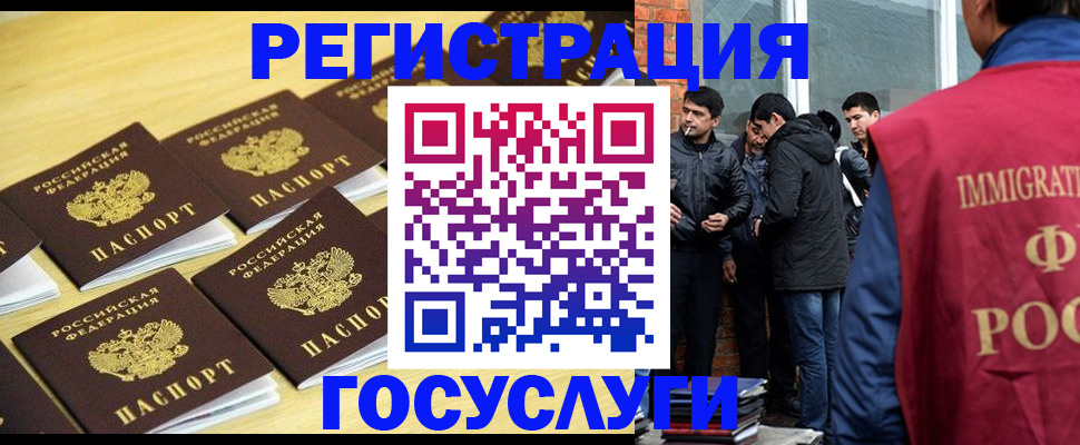 временная регистрация в квартире в Ингушетии