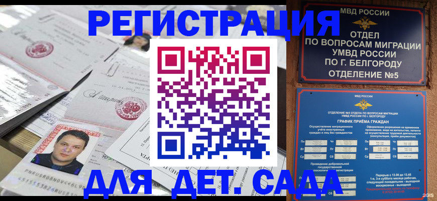 прописка от собственника в Ингушетии