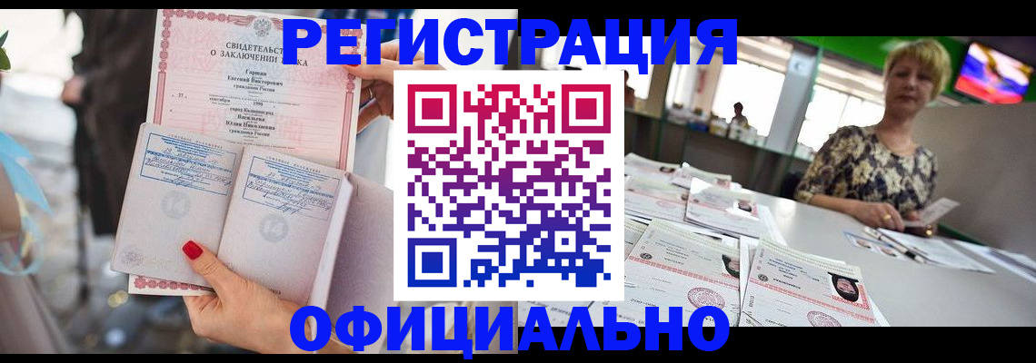 временная регистрация 2025 в Ингушетии