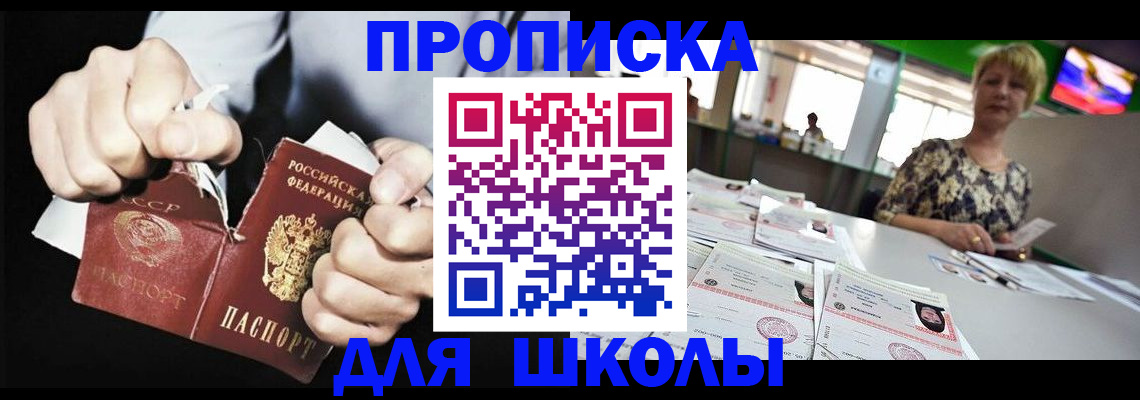 прописка поиск в Ингушетии