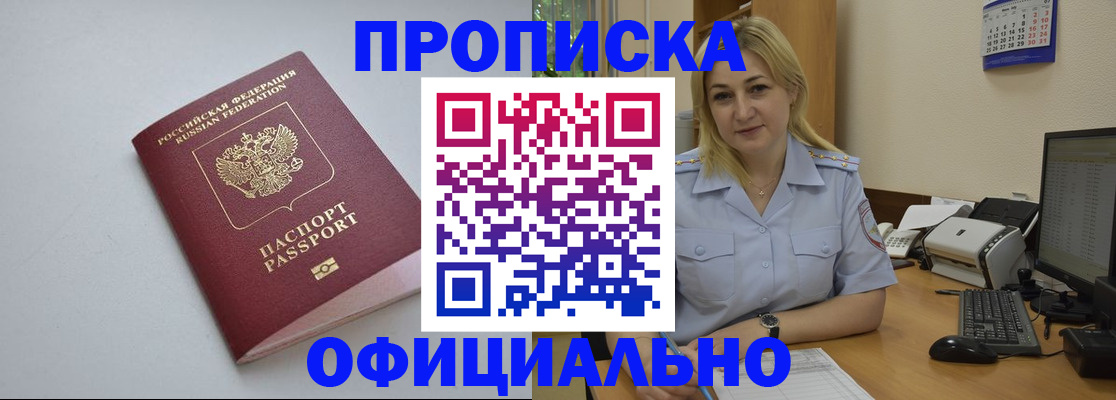 найти адрес прописки в Ингушетии