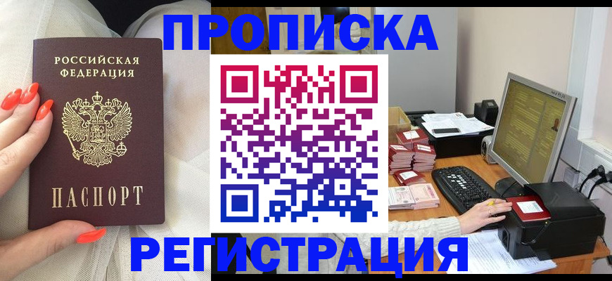 где прописаться в Ингушетии