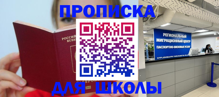 временная регистрация собственник в Ингушетии