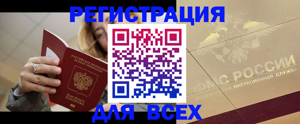 временная регистрация госуслуги в Ингушетии