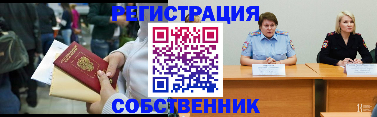 временная регистрация законно в Ингушетии